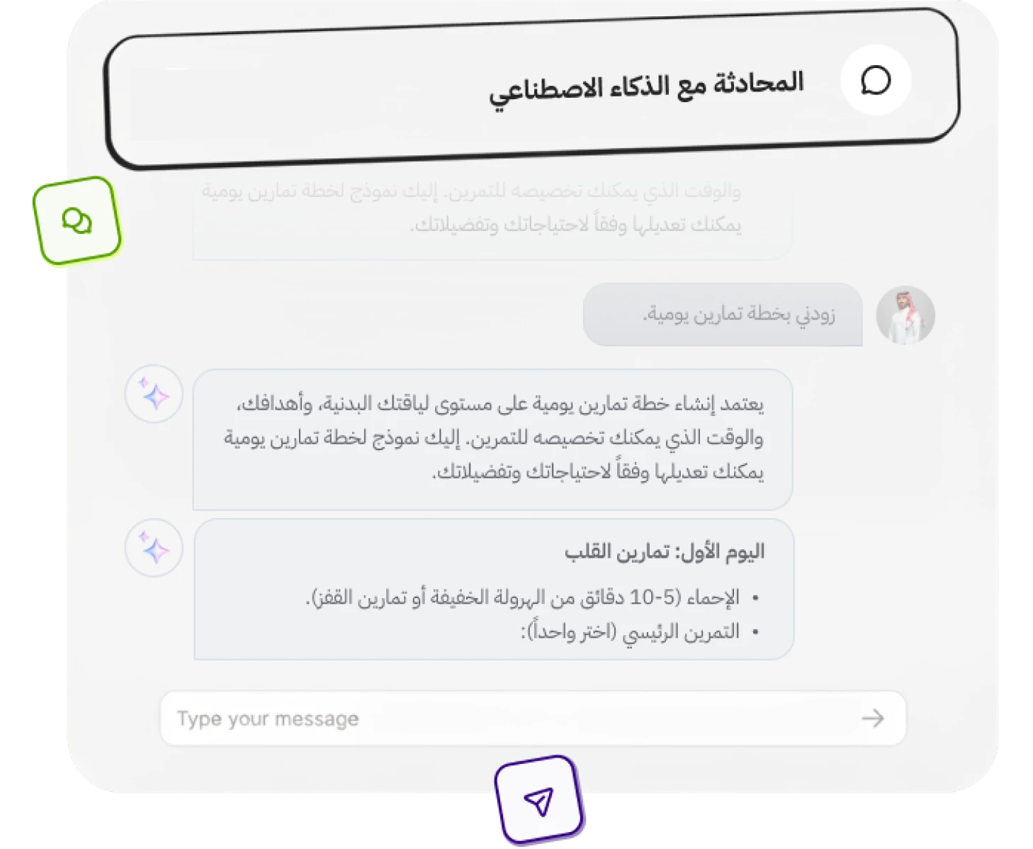 AI Chat Bot